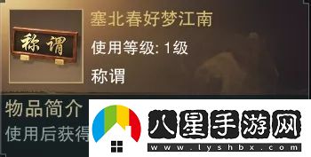 一夢江湖怎么種樹