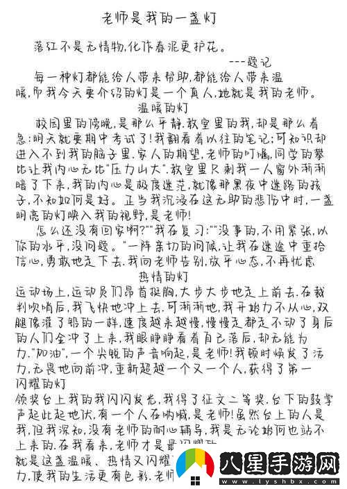 老師未戴套與我發(fā)生關系且持續(xù)一整天的荒唐經歷