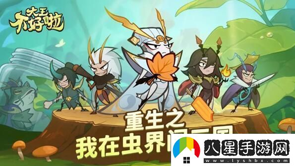 大王不好啦最強(qiáng)陣容是什么大王不好啦平民最強(qiáng)陣容推薦
