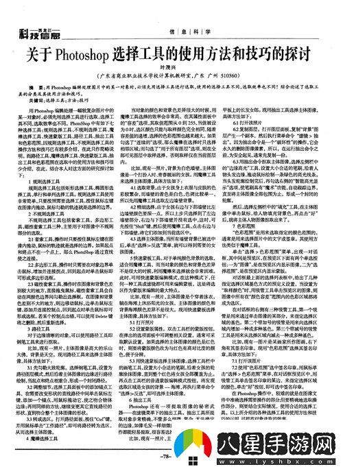 中文字日產(chǎn)幕碼三區(qū)做法的具體實施與相關(guān)技巧探討