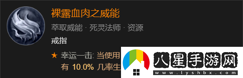 暗黑4死靈法師開荒指南