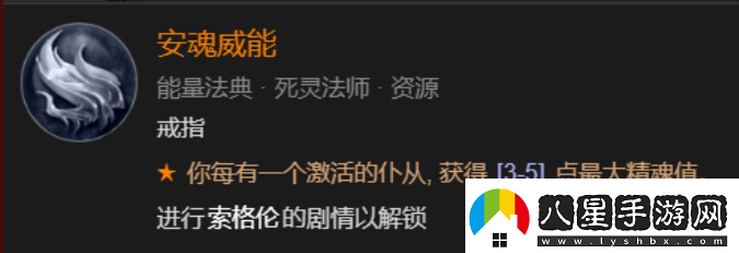 暗黑4死靈法師開荒指南