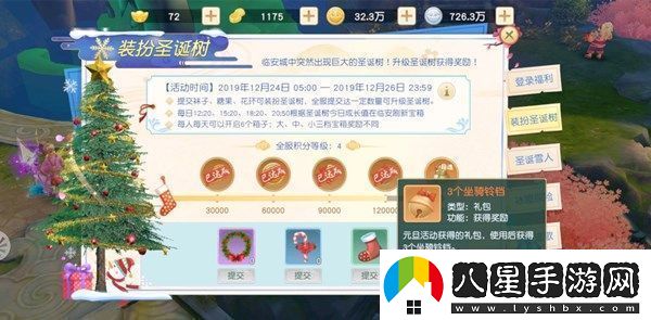 神雕俠侶2手游裝扮圣誕樹活動怎么玩