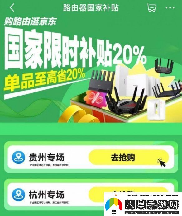 浙黔兩地特惠！華碩路由器帶你暢游高速絡世界