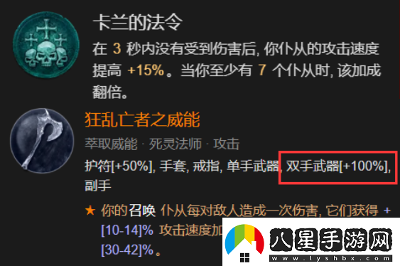 暗黑4死靈法師開荒指南