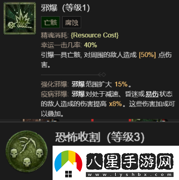 暗黑4死靈法師開荒指南