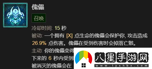 暗黑4死靈法師開荒指南