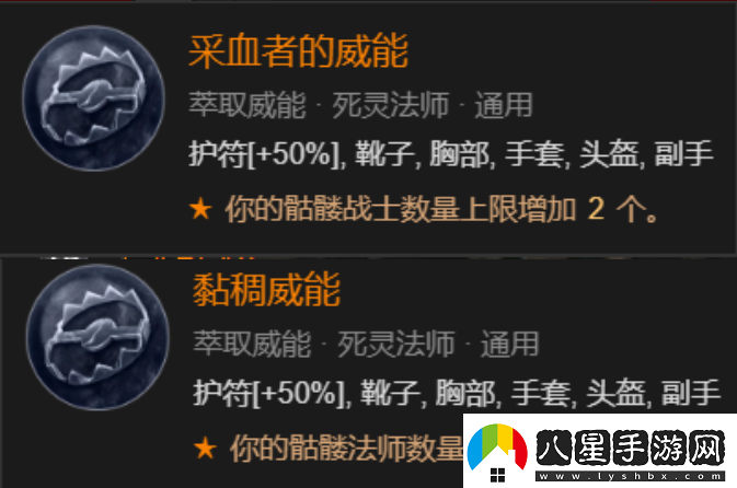 暗黑4死靈法師開荒指南