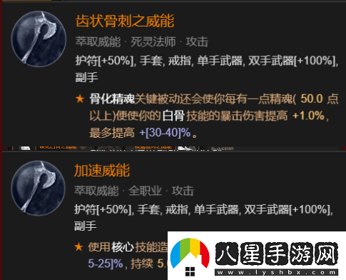 暗黑4死靈法師開荒指南