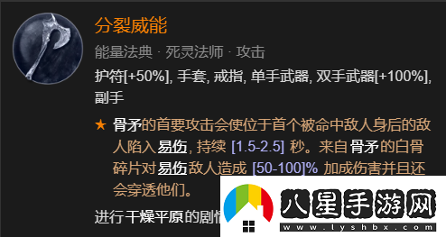 暗黑4死靈法師開荒指南