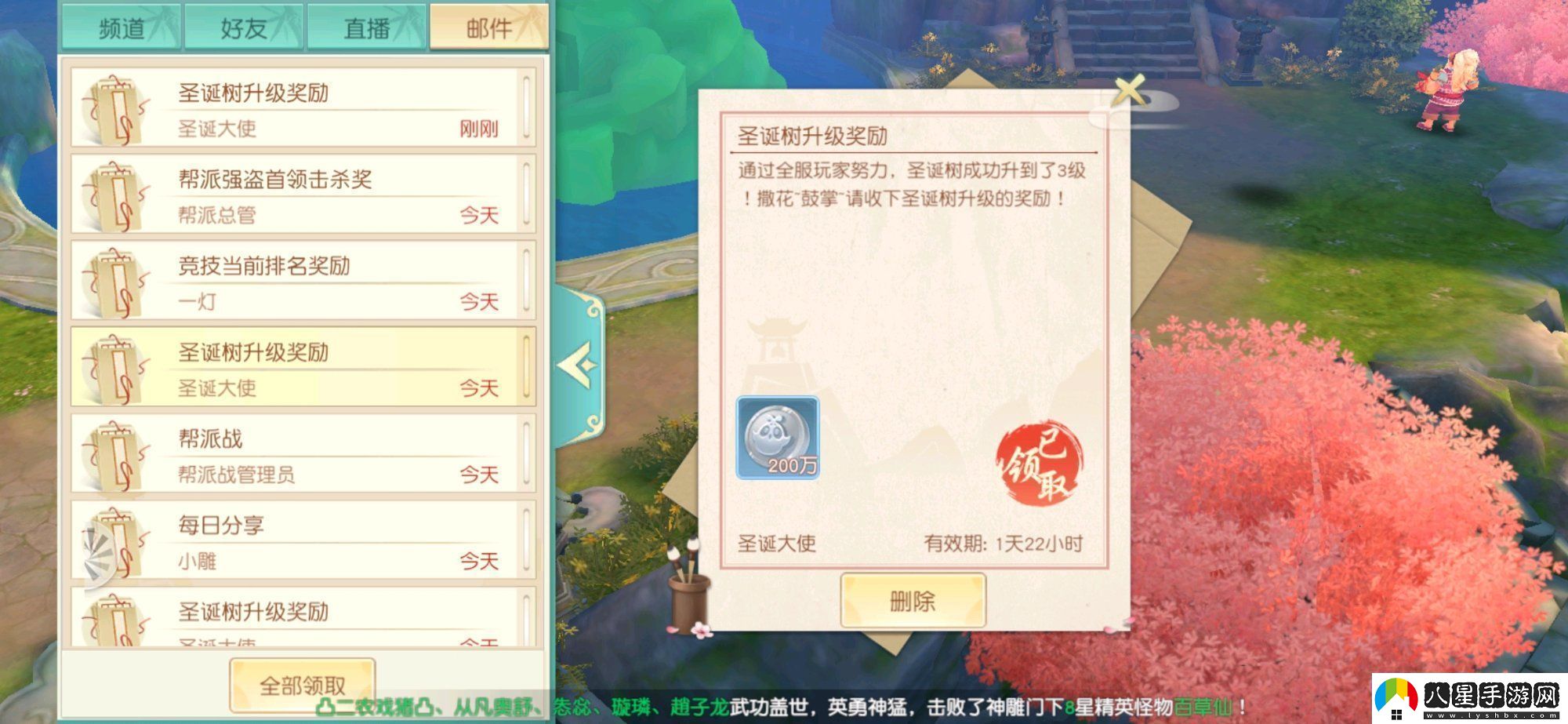 神雕俠侶2手游裝扮圣誕樹活動怎么玩