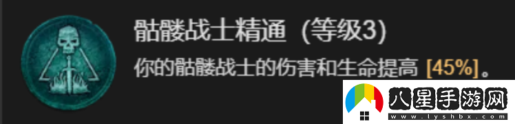 暗黑4死靈法師開荒指南