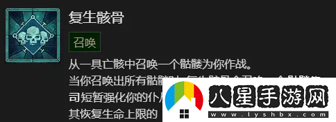 暗黑4死靈法師開荒指南