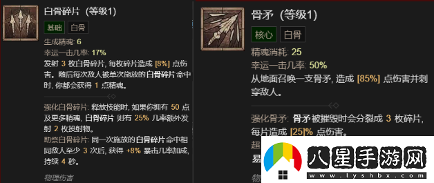 暗黑4死靈法師開荒指南