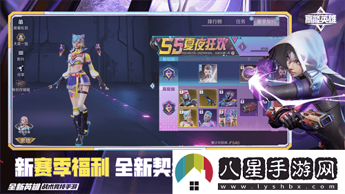 高能英雄S5新版本重磅上線，全新地圖與挑戰(zhàn)共同開啟高能冒險(xiǎn)之旅！