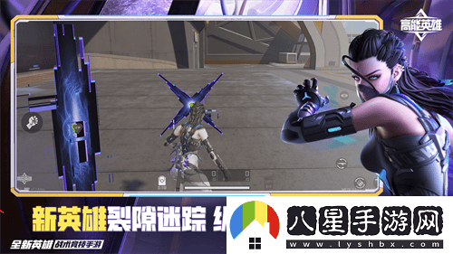 高能英雄S5新版本重磅上線，全新地圖與挑戰(zhàn)共同開啟高能冒險(xiǎn)之旅！