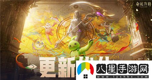命運方舟2.0即將上線，眾多明星主播積極為其代言化身“自來水”