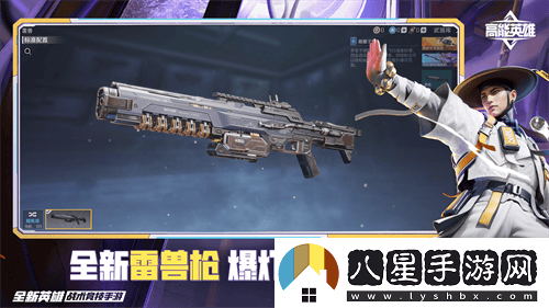 高能英雄S5新版本重磅上線，全新地圖與挑戰(zhàn)共同開啟高能冒險(xiǎn)之旅！
