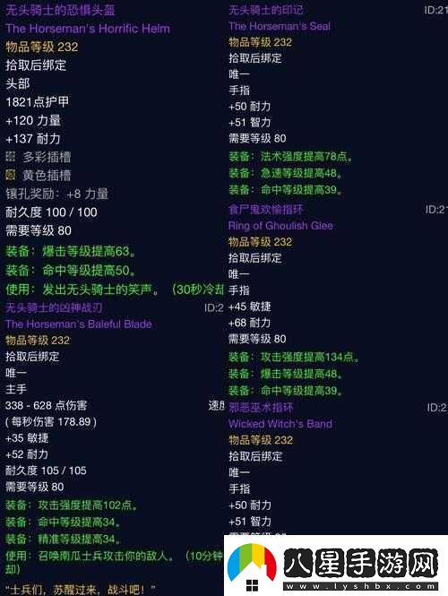 魔獸世界萬圣節(jié)活動詳細解析多少級可以解鎖并獲取專屬坐騎