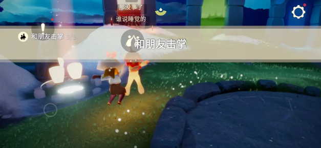 光遇9.27任務怎么做