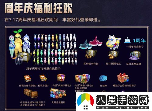 命運方舟2.0即將上線，眾多明星主播積極為其代言化身“自來水”