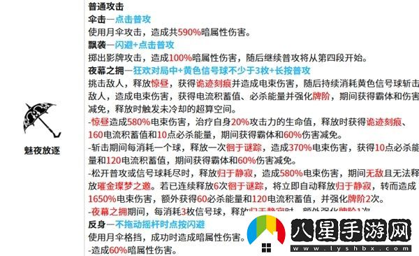 戰(zhàn)雙帕彌什莉莉絲謬影的技能特點及解析，帶你詳細了解玩法