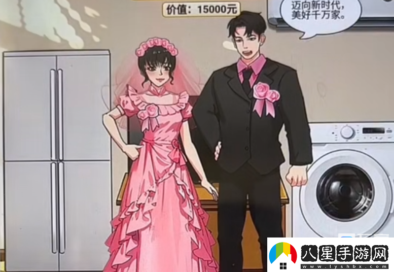 開心來找茬結婚標配通關攻略