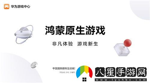 2024CDEC峰會(huì)：華為通過(guò)技術(shù)賦能開(kāi)發(fā)者打造高質(zhì)量鴻蒙原生游戲體驗(yàn)