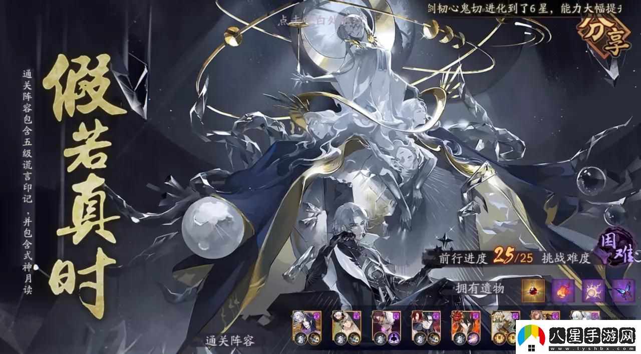 陰陽師同時達成兩個惡神結局怎么做