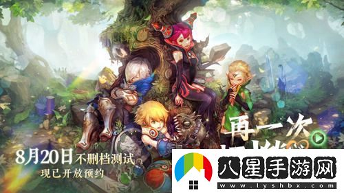 再次點(diǎn)燃青春回憶！龍之谷懷舊服不刪測正式上線定檔8月20日！