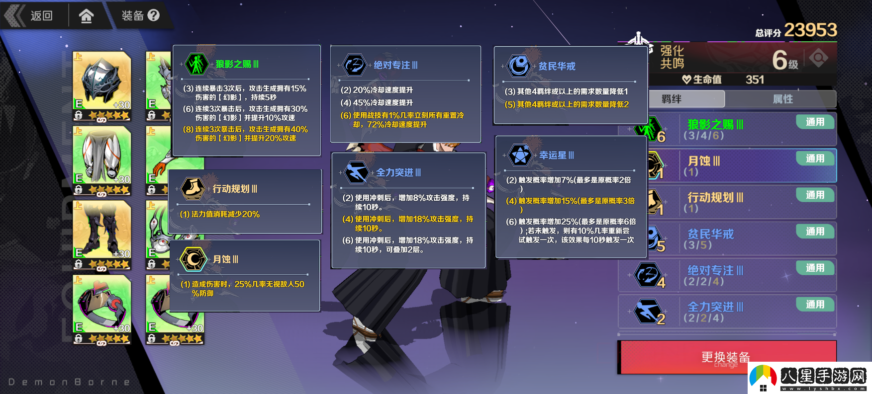 刃境瞬狼影重?fù)袅鞴ヂ?></p><p>理想情況應(yīng)該是2全力突進(jìn)，2壓制，2幸運星，2絕對專注，2效果增幅</p><p>詞條選擇：</p><p>頭盔，衣服，鞋子：防御穿透百分比</p><p>褲子，手套：暴擊率</p><p>項鏈：奧義增攻</p><p>戒指：魔神增攻</p><p>刃神養(yǎng)成：</p><p>0星瞬→0星棺材→2星瞬→2星棺材</p><p>魂器：黑目→幽冥樁→白齦</p><p>推薦異能：</p><p>瞬 【界限突破】【腐蝕】，棺材 【鞭策】【靈魂擺渡】</p><p>輸出流程：</p><p>棺材戰(zhàn)技---瞬重?fù)羝贫?--切龍山破平衡---切棺材戰(zhàn)技或奧義---瞬戰(zhàn)技+重?fù)?--棺材極限擊飛</p><p>法盤選擇：</p><p>最優(yōu)幽冥(主紅)，其次蔑視(全紅)，影舞者(主黃)，幻影盾(黃藍(lán))</p>            </div>
            <div   class=