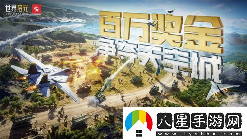 世界啟元7月16日正式公測，如何引領SLG游戲的新變革浪潮