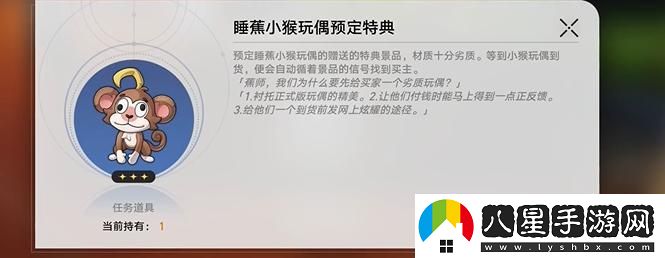 崩壞星穹鐵道四百蕉任務(wù)如何順利通關(guān)？詳盡攻略分享