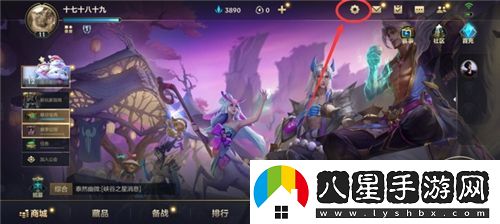如何在英雄聯(lián)盟手游中找到并開啟麥克風權(quán)限設(shè)置