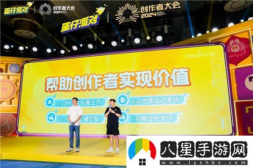 蛋仔派對第二屆創(chuàng)作者大會**結(jié)束，劇情動畫編輯器前景搶先揭秘