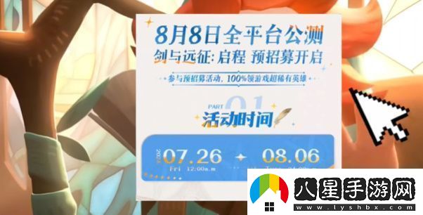 劍與遠(yuǎn)征啟程預(yù)抽卡怎么選擇預(yù)抽卡地址及選擇推薦