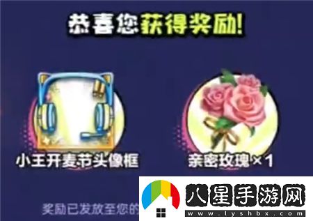 王者榮耀小王開麥節(jié)頭像框獲取方法揭秘，如何快速獲得小王開麥節(jié)專屬頭像框