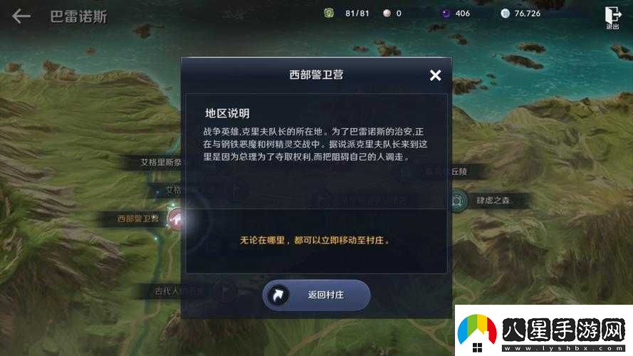 黑色沙漠手游攻略全面解鎖巴雷諾斯圖鑒的詳細(xì)步驟與變化解析