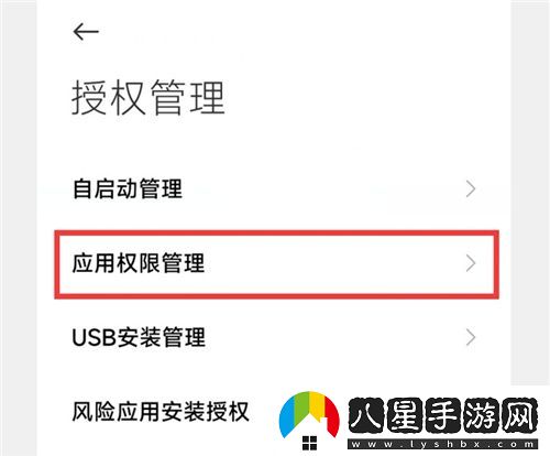 如何在英雄聯(lián)盟手游中找到并開啟麥克風權(quán)限設(shè)置