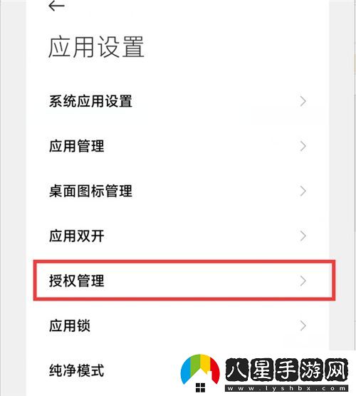 如何在英雄聯(lián)盟手游中找到并開啟麥克風權(quán)限設(shè)置