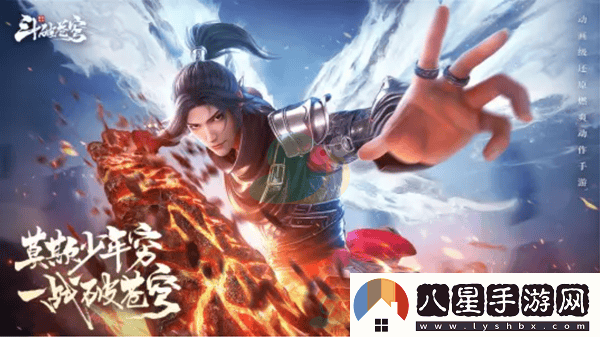 斗破蒼穹:巔峰對決上線公測時間的最新預測與期待