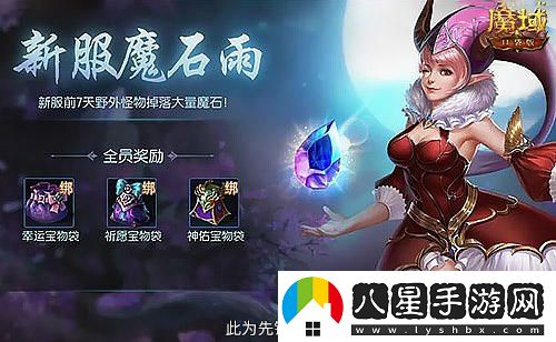 保送新手快速上手14天！魔域口袋版新手全面攻略一篇輕松掌握！