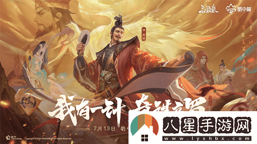 游戲IP融合文旅，三國殺OL助力廣元文化旅游再創(chuàng)新高