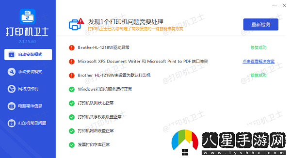 打印機(jī)打印出來(lái)很小怎么調(diào)大
