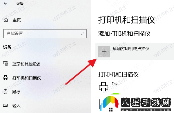在電腦上添加打印機(jī)
