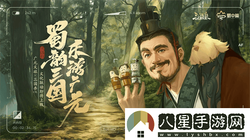 游戲IP融合文旅，三國殺OL助力廣元文化旅游再創(chuàng)新高