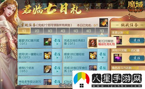 保送新手快速上手14天！魔域口袋版新手全面攻略一篇輕松掌握！