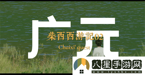游戲IP融合文旅，三國殺OL助力廣元文化旅游再創(chuàng)新高