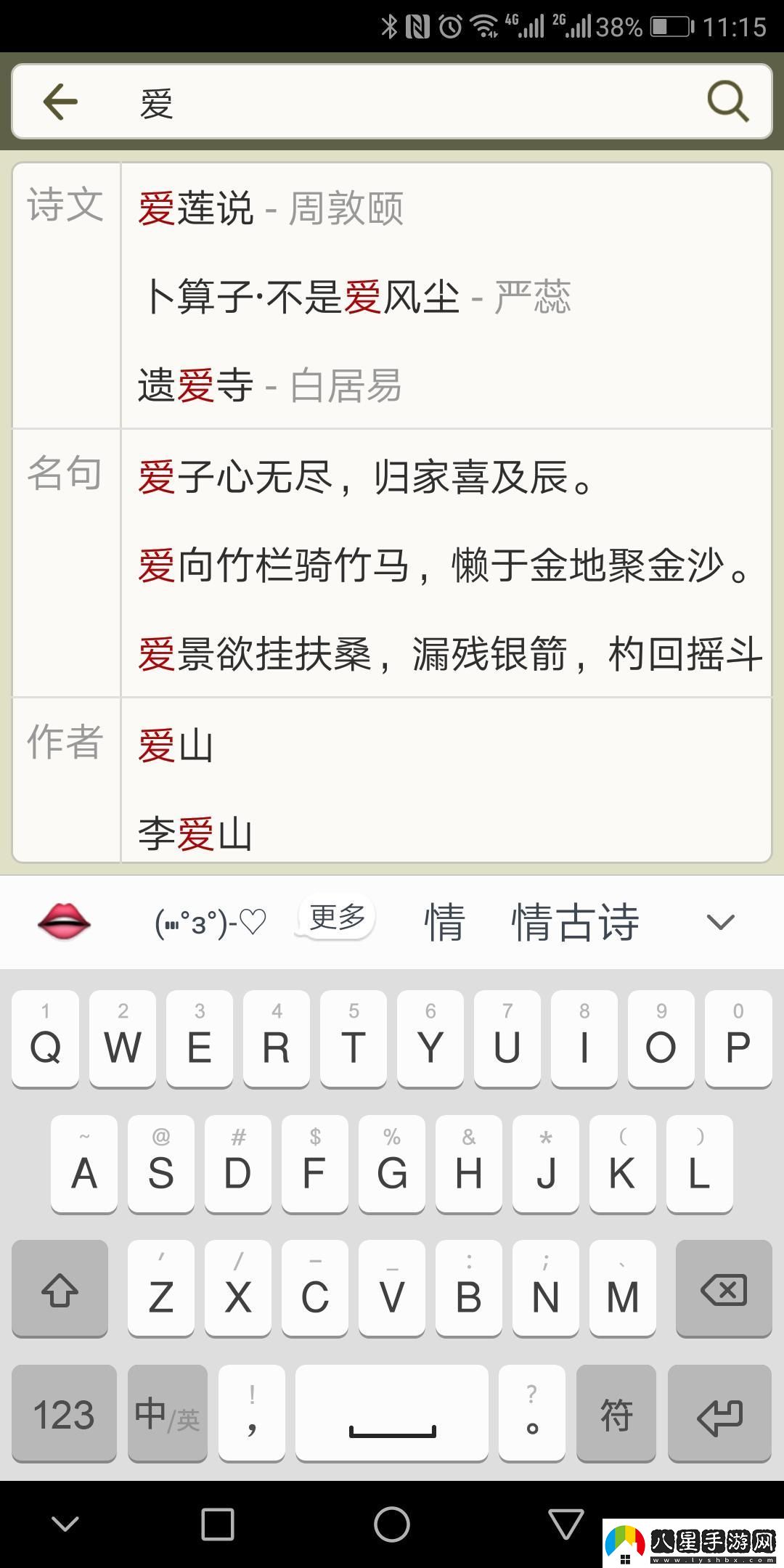 古詩文網app下載安裝