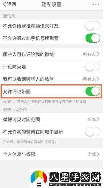 微博評(píng)論怎么發(fā)布動(dòng)態(tài)圖